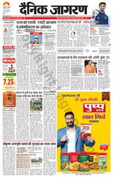 Dainik Jagran Rampur - August 02, 2024 August 02, 2024