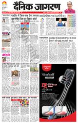 Dainik Jagran Rampur - August 03, 2024 August 03, 2024