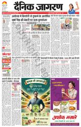 Dainik Jagran Rampur - August 04, 2024 August 04, 2024
