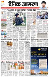 Dainik Jagran Rampur - August 08, 2024 August 08, 2024