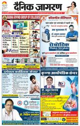 Dainik Jagran Rampur - September 13, 2024 September 13, 2024