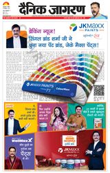 Dainik Jagran Rampur - September 15, 2024 September 15, 2024
