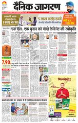 Dainik Jagran Rampur - September 19, 2024 September 19, 2024