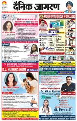Dainik Jagran Rampur - September 22, 2024 September 22, 2024