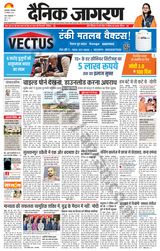 Dainik Jagran Rampur - September 24, 2024 September 24, 2024