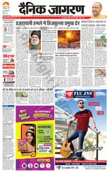 Dainik Jagran Rampur - September 29, 2024 September 29, 2024