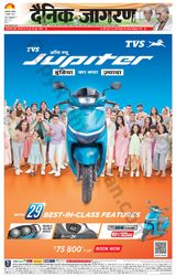 Dainik Jagran Rampur - October 02, 2024 October 02, 2024