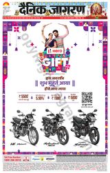 Dainik Jagran Rampur - October 03, 2024 October 03, 2024