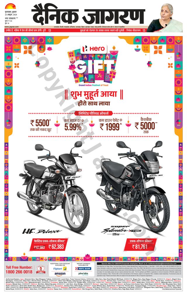 Dainik Jagran Rampur