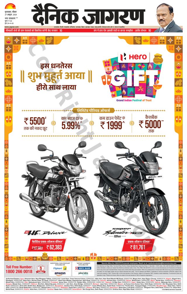 Dainik Jagran Rampur
