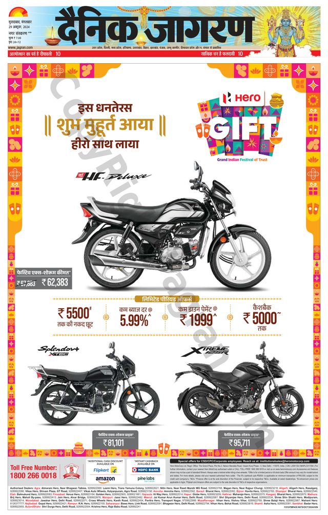 Dainik Jagran Rampur