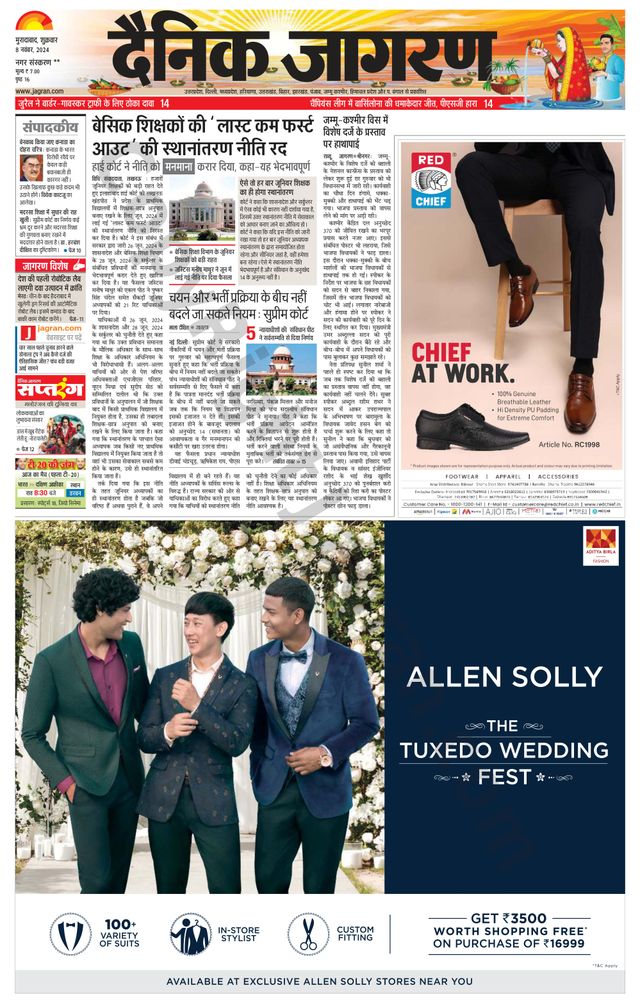 Dainik Jagran Rampur