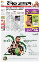 Dainik Jagran Rampur - November 10, 2024 November 10, 2024