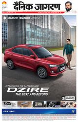 Dainik Jagran Rampur - November 12, 2024 November 12, 2024