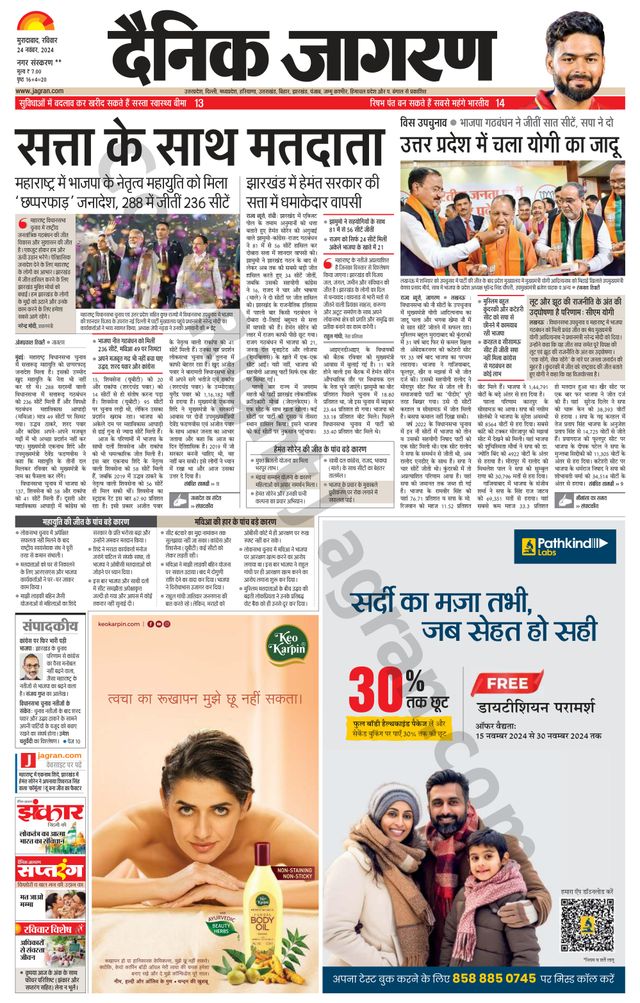 Dainik Jagran Rampur
