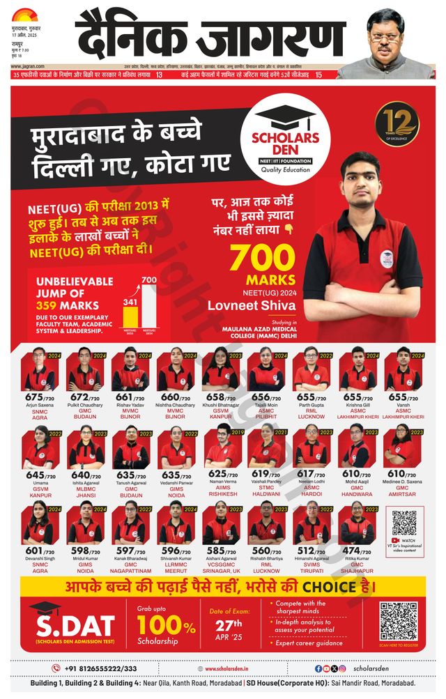 Dainik Jagran Rampur