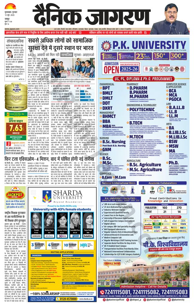 Dainik Jagran Rampur