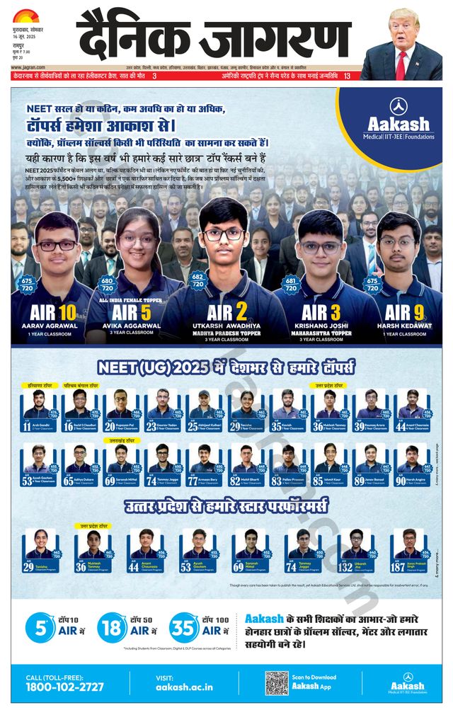 Dainik Jagran Rampur