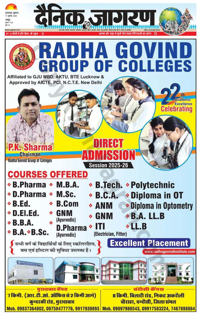 Dainik Jagran Rampur