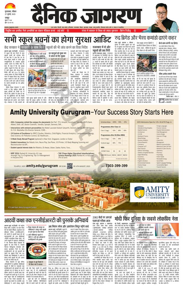 Dainik Jagran Rampur