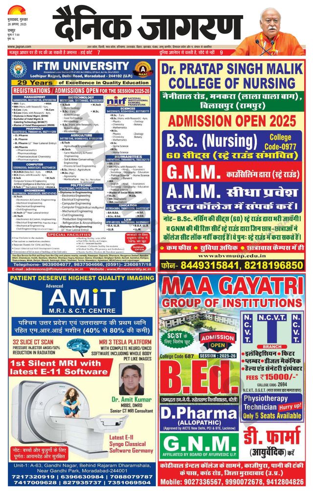 Dainik Jagran Rampur