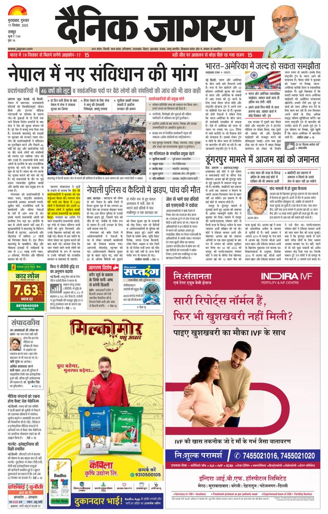 Dainik Jagran Rampur