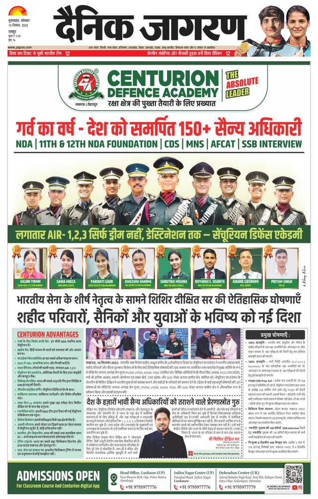 Dainik Jagran Rampur