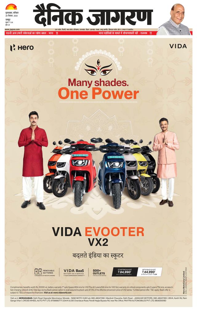 Dainik Jagran Rampur