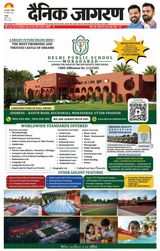 Dainik Jagran Rampur