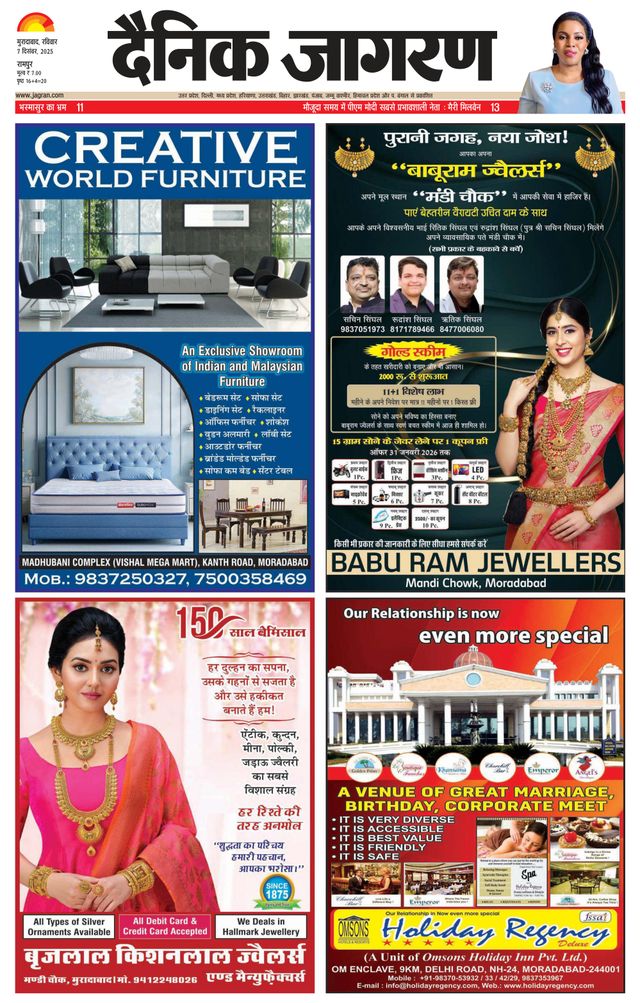 Dainik Jagran Rampur