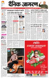 Dainik Jagran Rampur