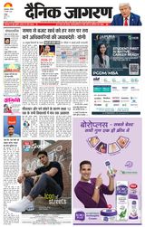 Dainik Jagran Rampur