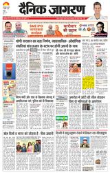 Dainik Jagran Rampur