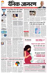 Dainik Jagran Rampur