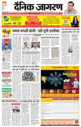 Dainik Jagran Rampur