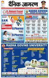 Dainik Jagran Rampur