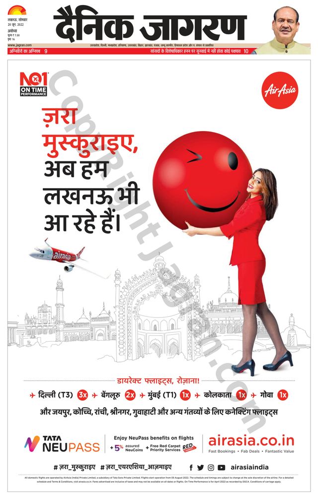 Dainik Jagran Ayodhya