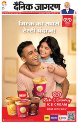 Dainik Jagran Ayodhya