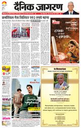 Dainik Jagran Ayodhya