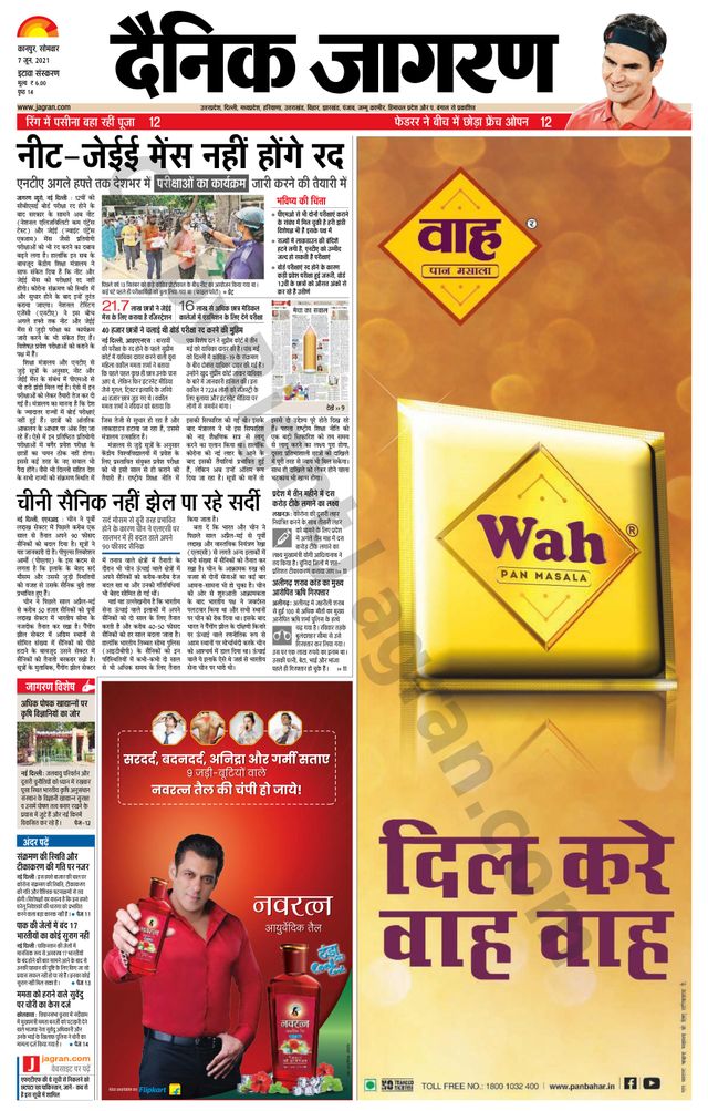 Dainik Jagran Etawah
