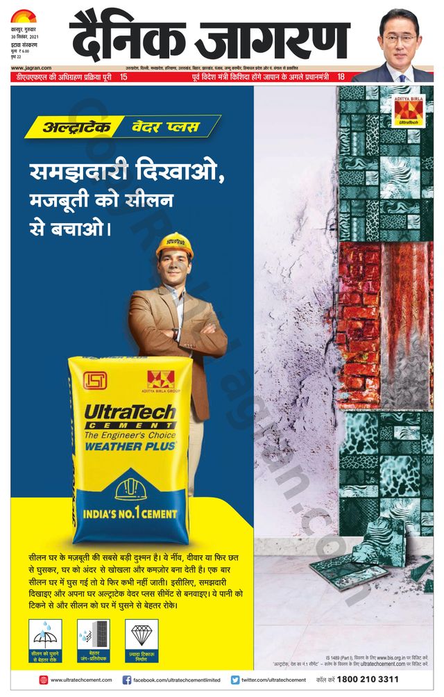 Dainik Jagran Etawah