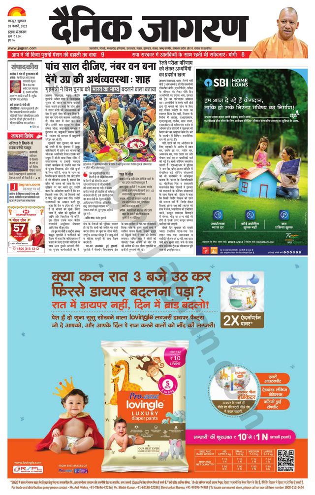 Dainik Jagran Etawah