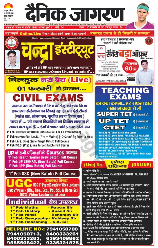 Dainik Jagran Etawah