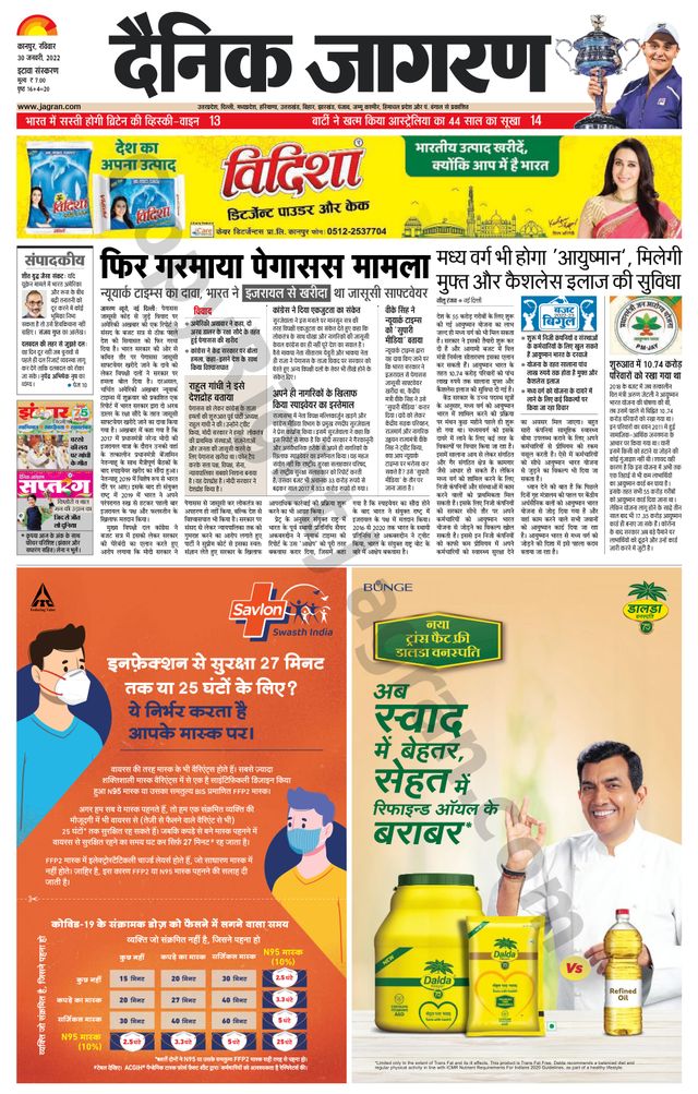 Dainik Jagran Etawah