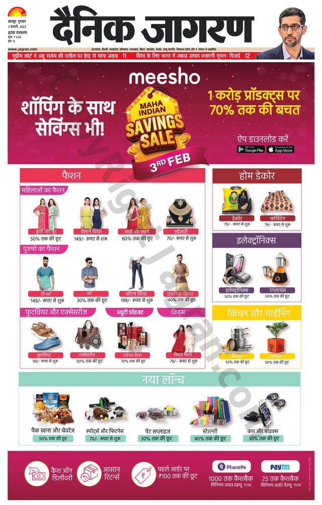 Dainik Jagran Etawah