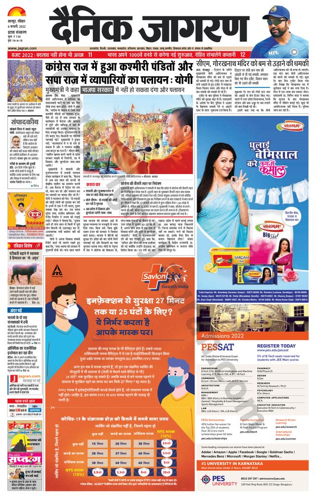 Dainik Jagran Etawah