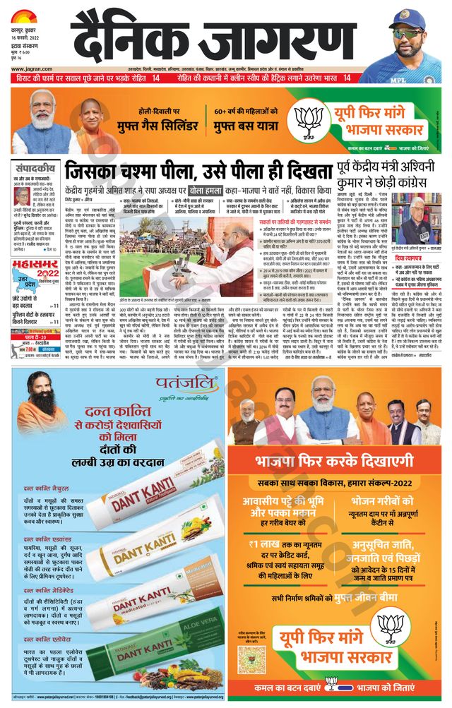 Dainik Jagran Etawah