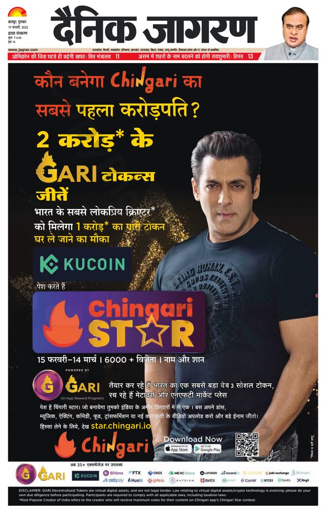 Dainik Jagran Etawah