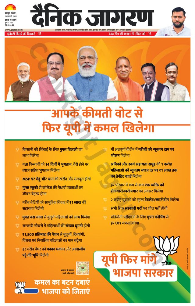 Dainik Jagran Etawah