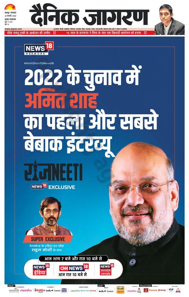 Dainik Jagran Etawah
